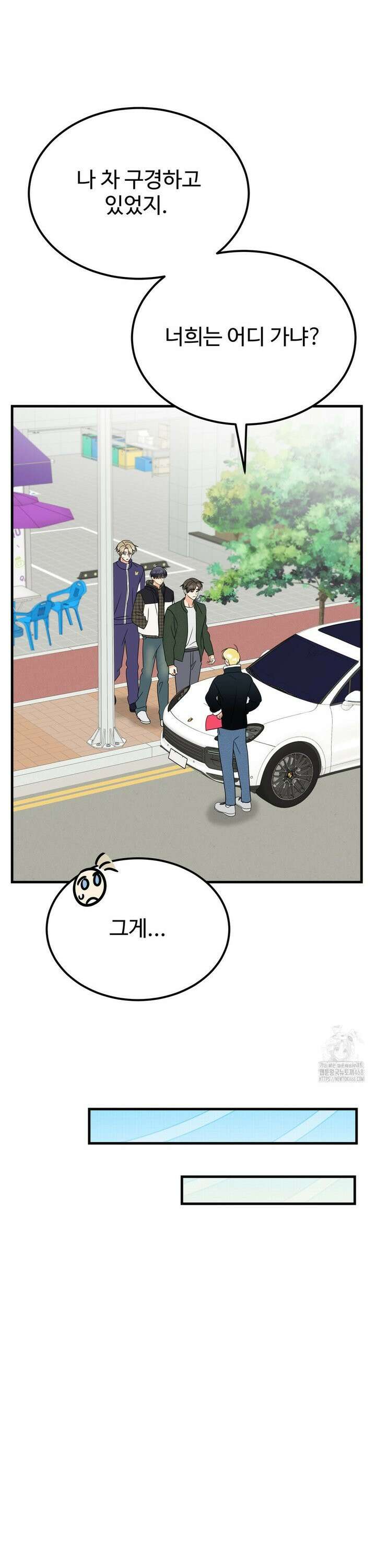 페어리 페어링 49화 7
