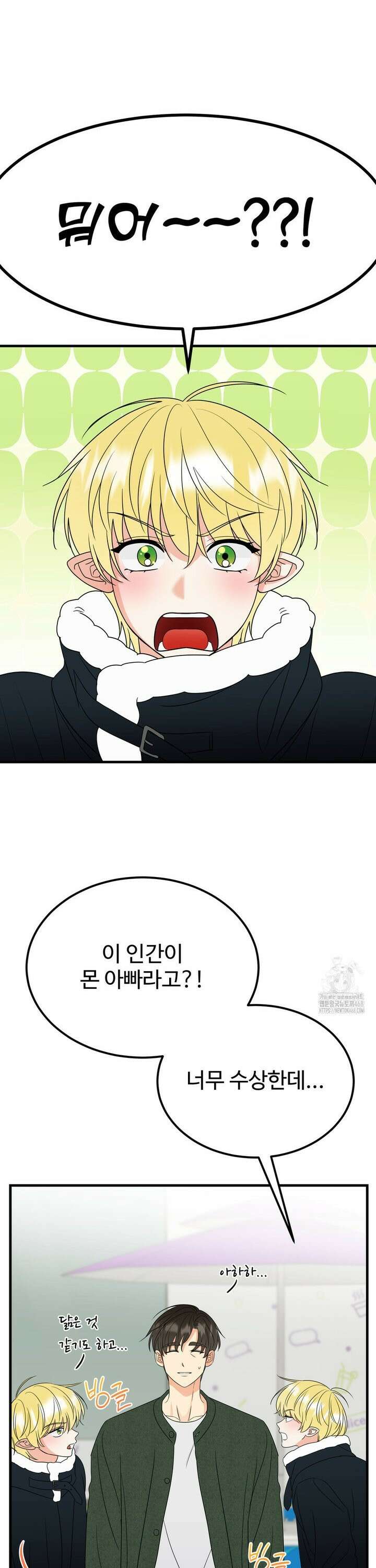 페어리 페어링 49화 8