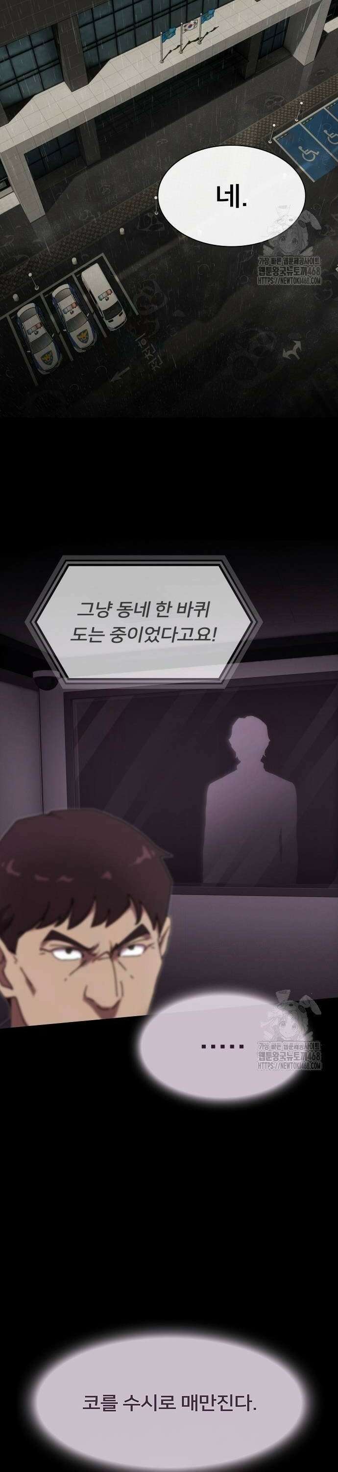 천재, 세상을 읽다 9화 4