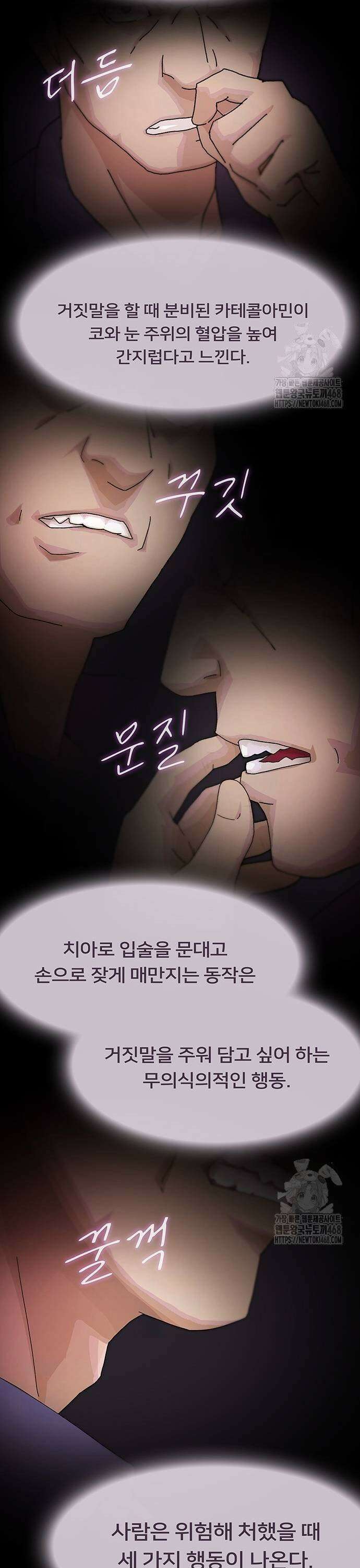 천재, 세상을 읽다 9화 5