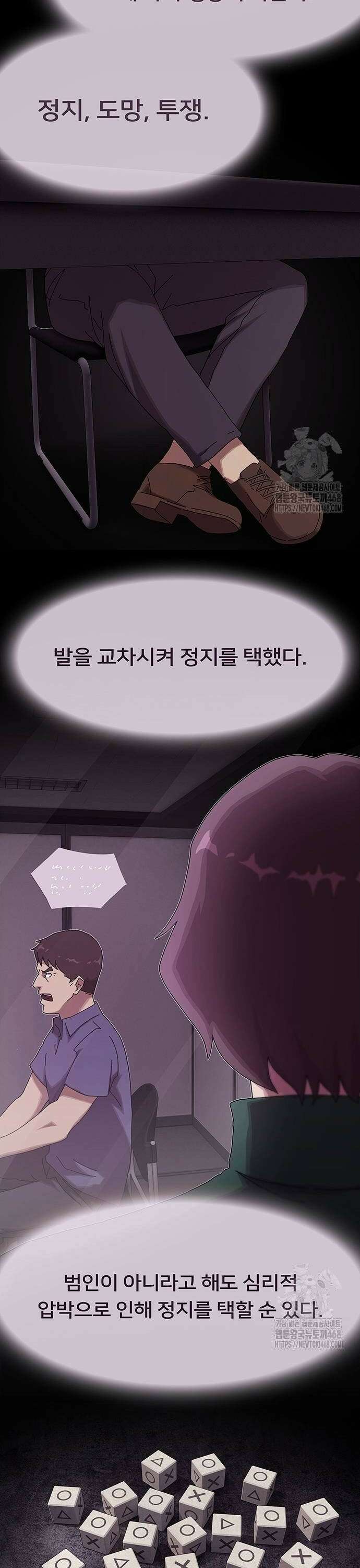 천재, 세상을 읽다 9화 6