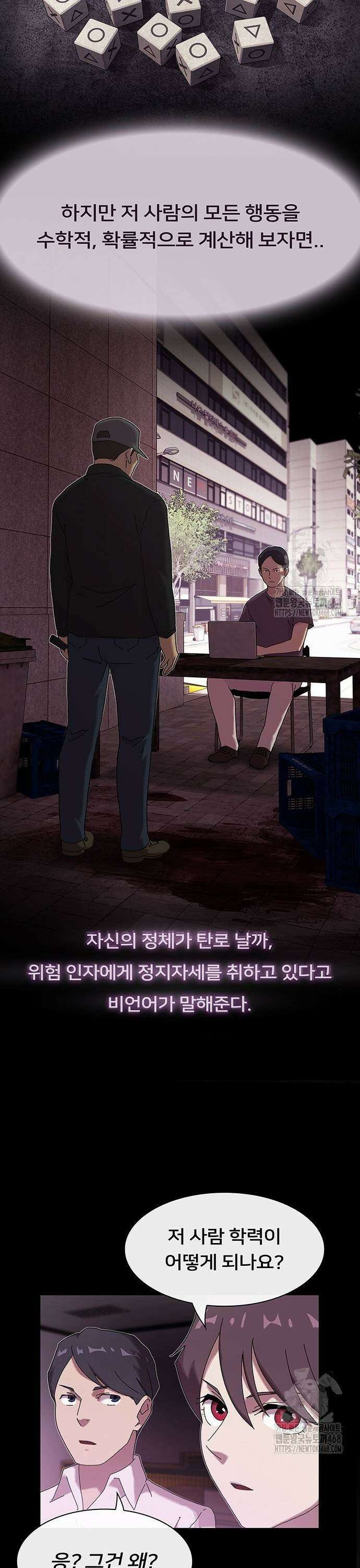 천재, 세상을 읽다 9화 7