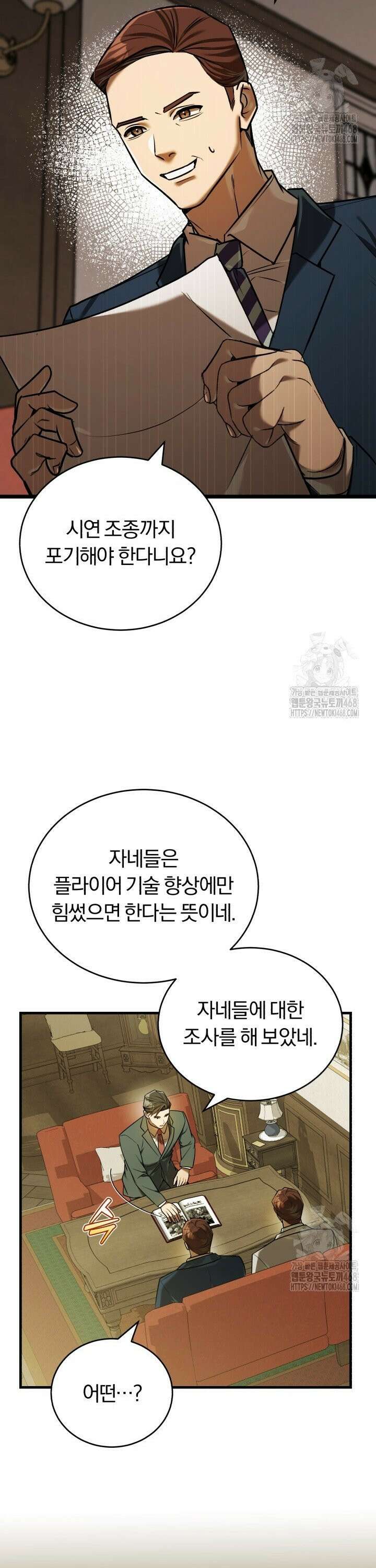 조선왕자가 미국갔다 안 돌아옴 19화 2