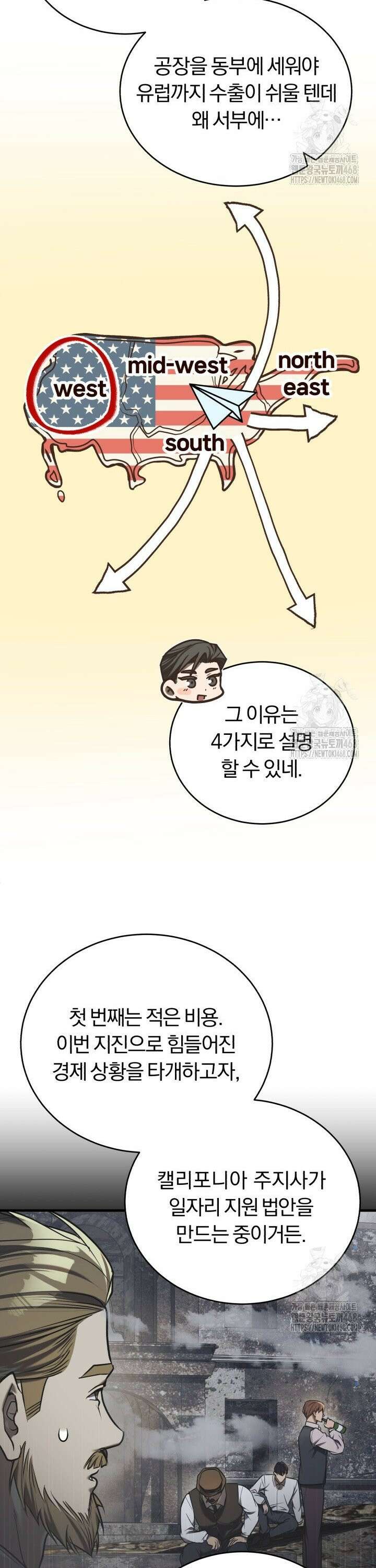조선왕자가 미국갔다 안 돌아옴 19화 6
