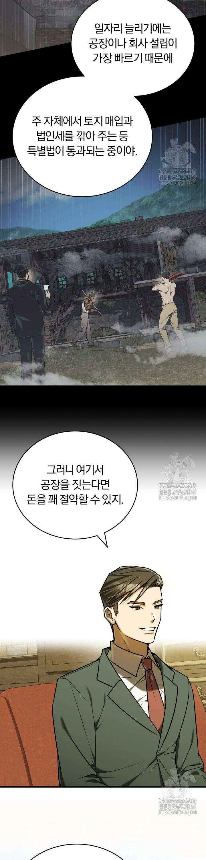 조선왕자가 미국갔다 안 돌아옴 19화 7