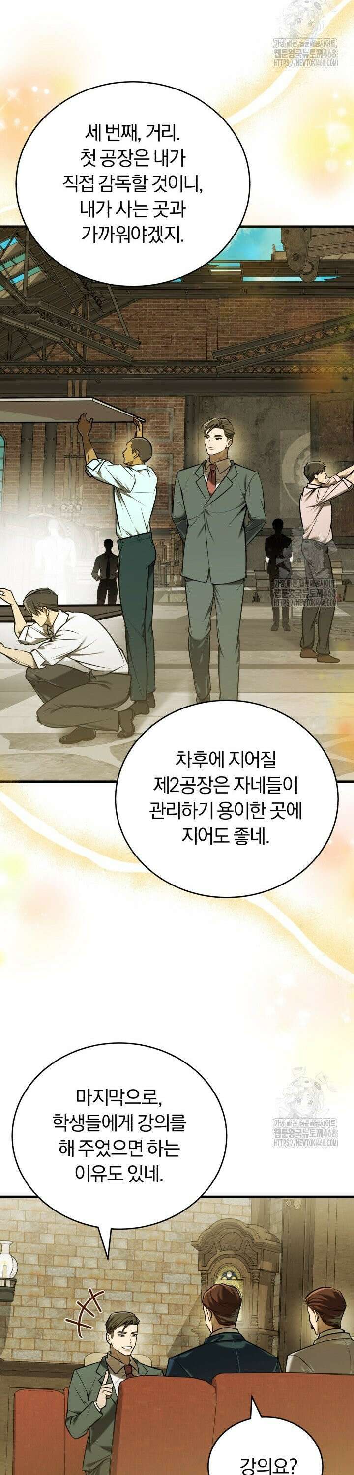 조선왕자가 미국갔다 안 돌아옴 19화 9