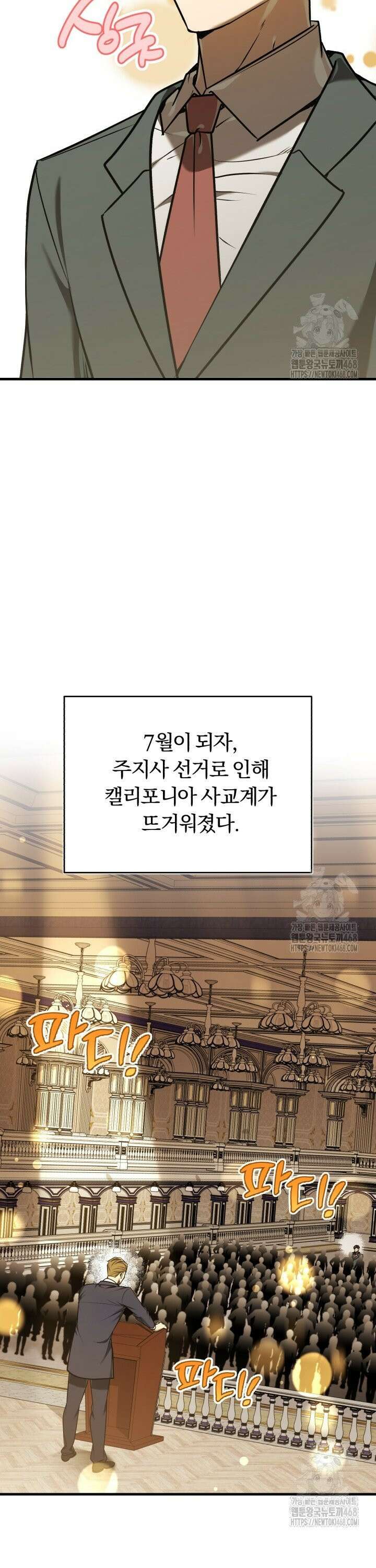 조선왕자가 미국갔다 안 돌아옴 19화 11