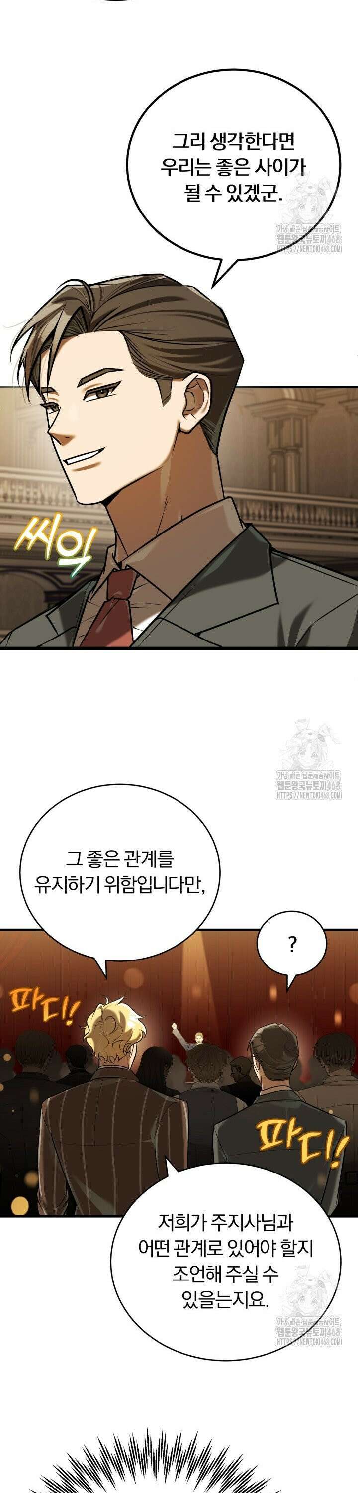 조선왕자가 미국갔다 안 돌아옴 19화 14