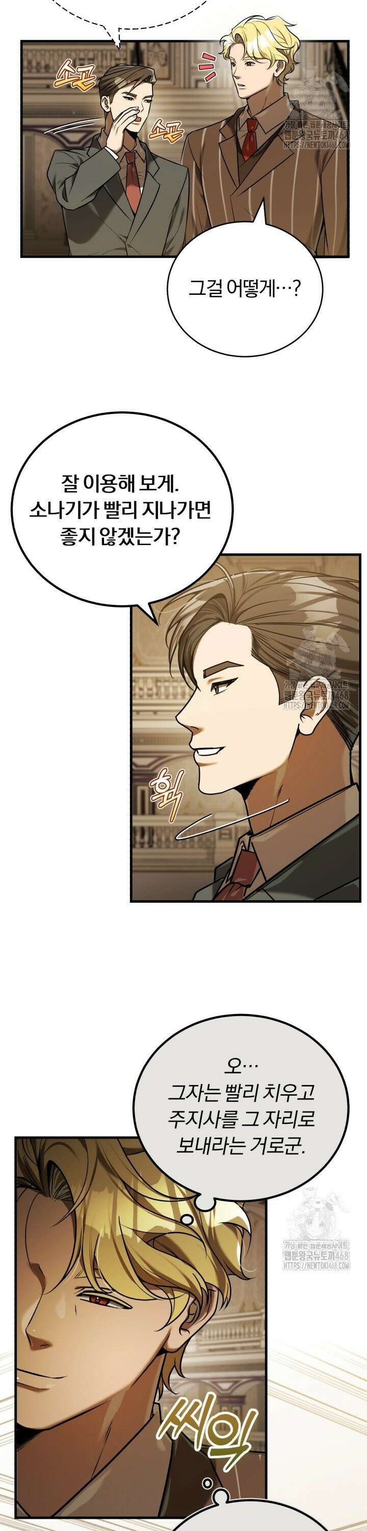 조선왕자가 미국갔다 안 돌아옴 19화 17