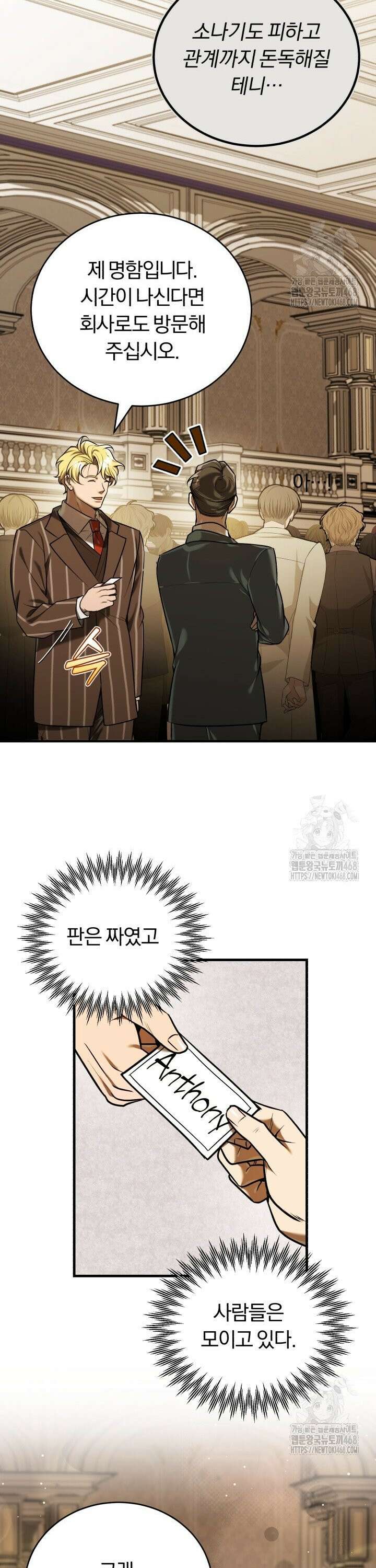 조선왕자가 미국갔다 안 돌아옴 19화 18