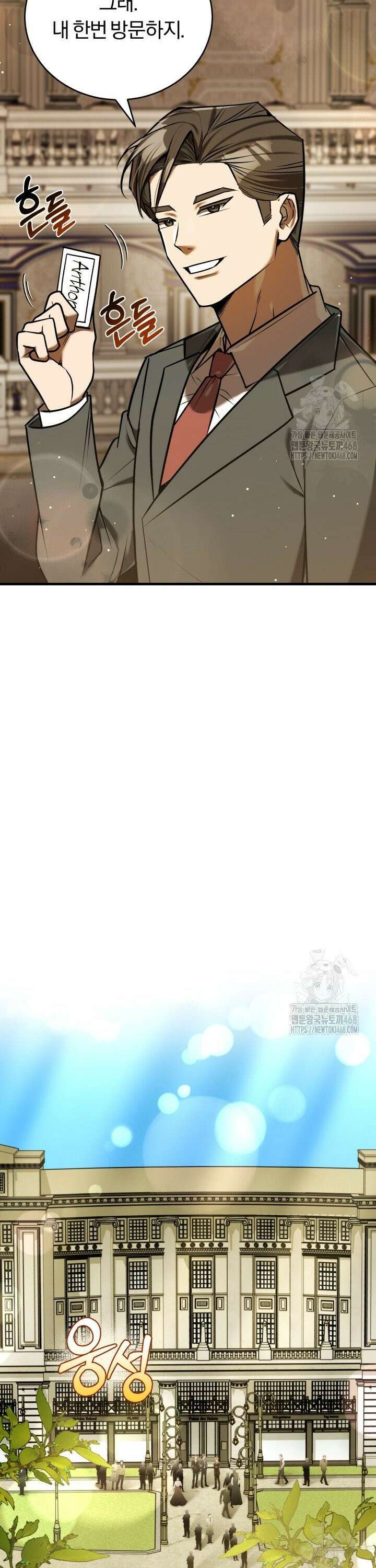 조선왕자가 미국갔다 안 돌아옴 19화 19