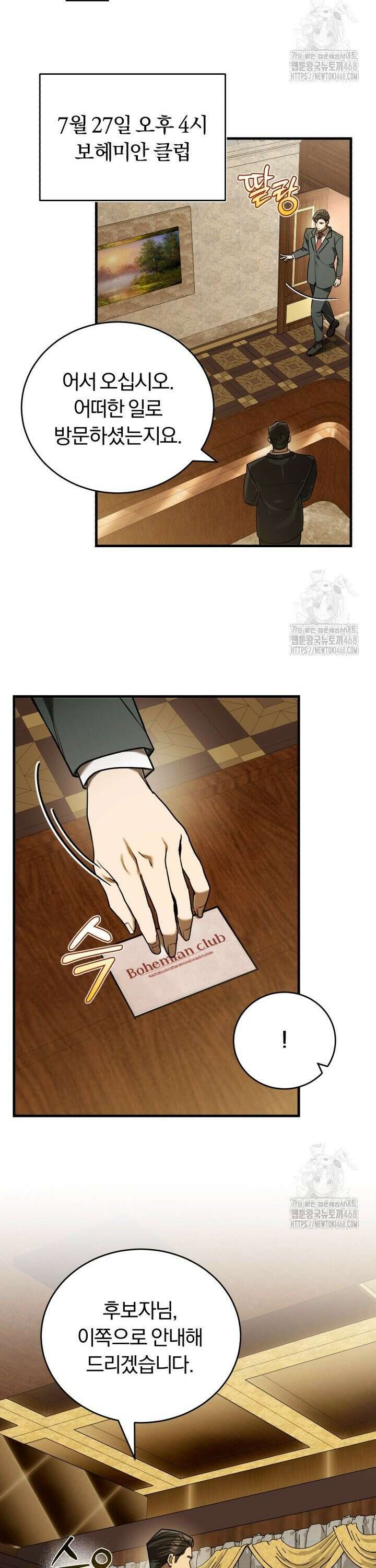조선왕자가 미국갔다 안 돌아옴 19화 24