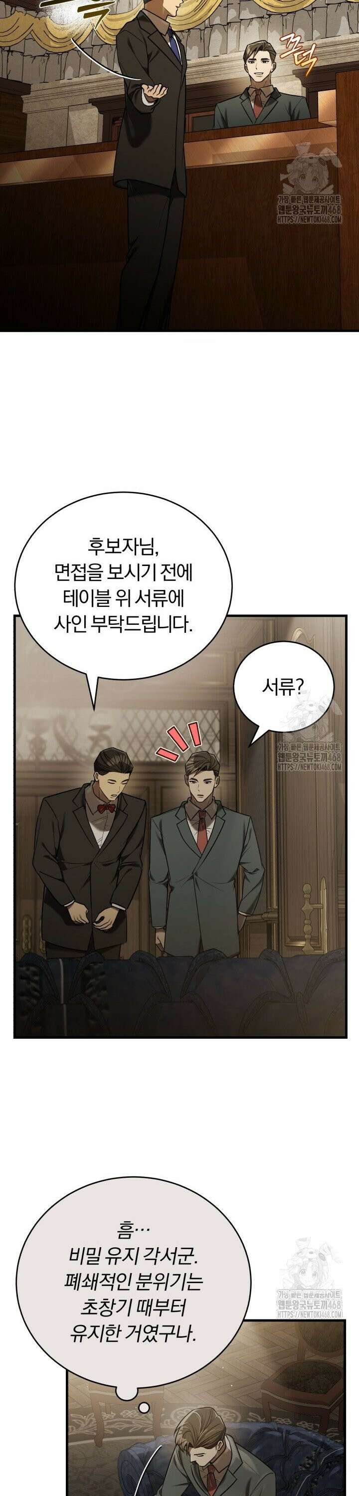 조선왕자가 미국갔다 안 돌아옴 19화 25