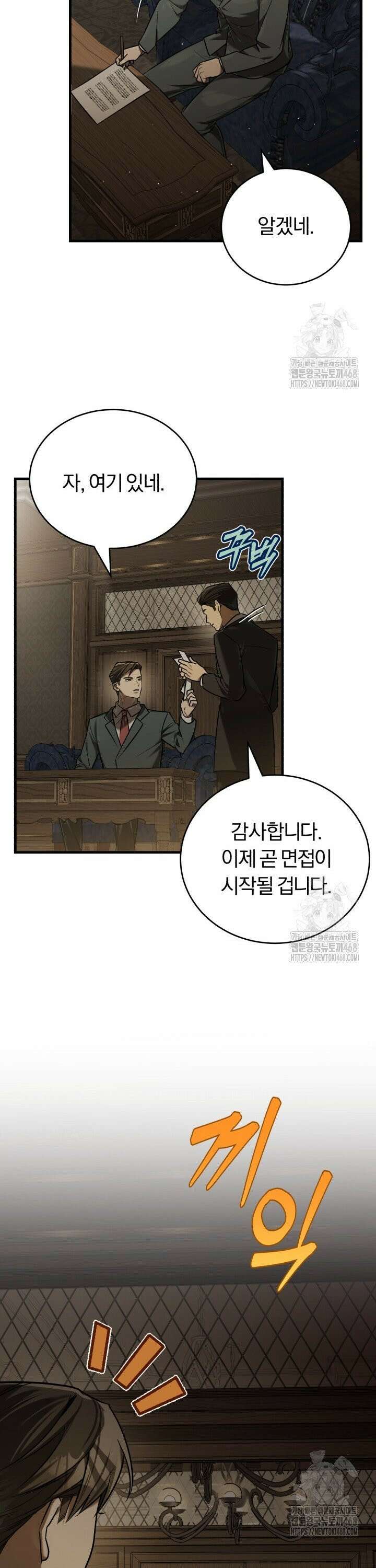 조선왕자가 미국갔다 안 돌아옴 19화 26