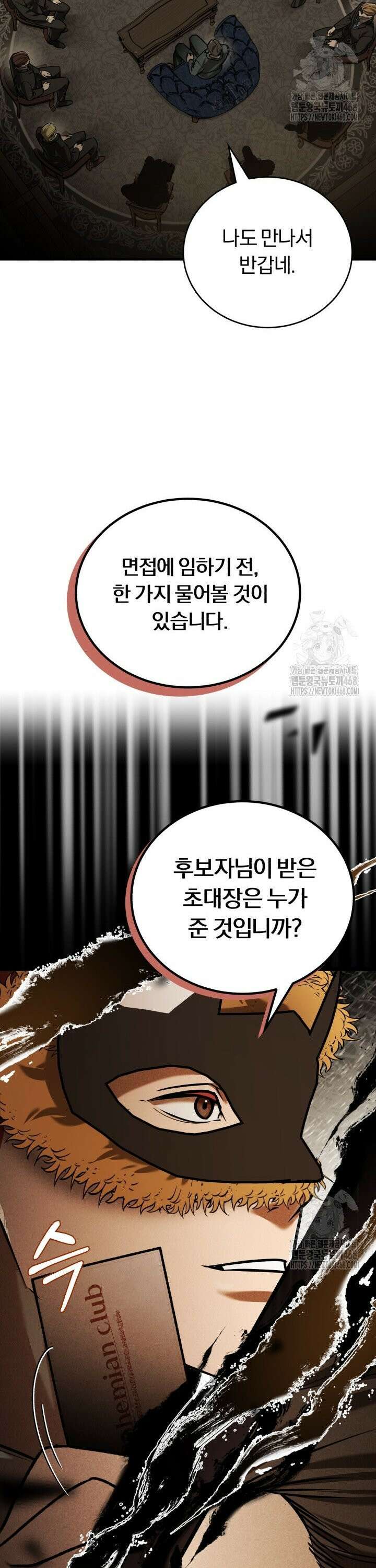조선왕자가 미국갔다 안 돌아옴 19화 28