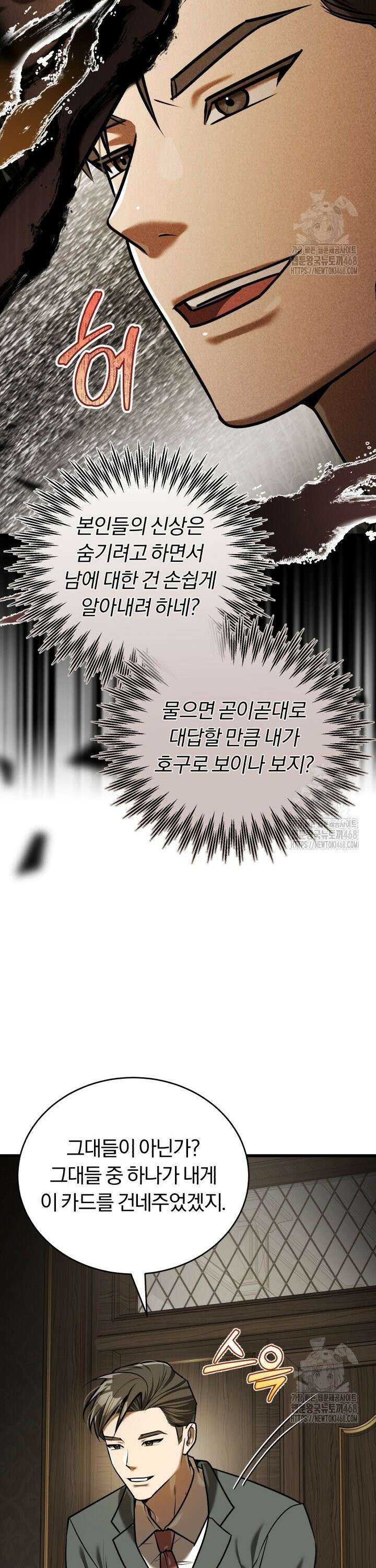 조선왕자가 미국갔다 안 돌아옴 19화 29