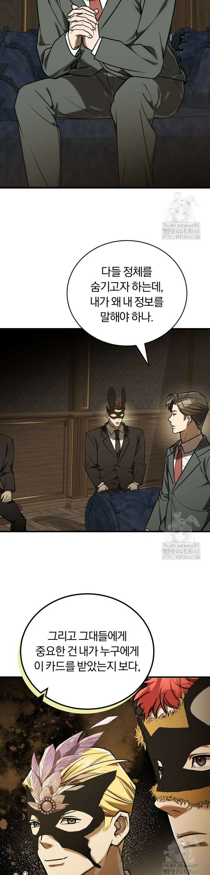 조선왕자가 미국갔다 안 돌아옴 19화 30