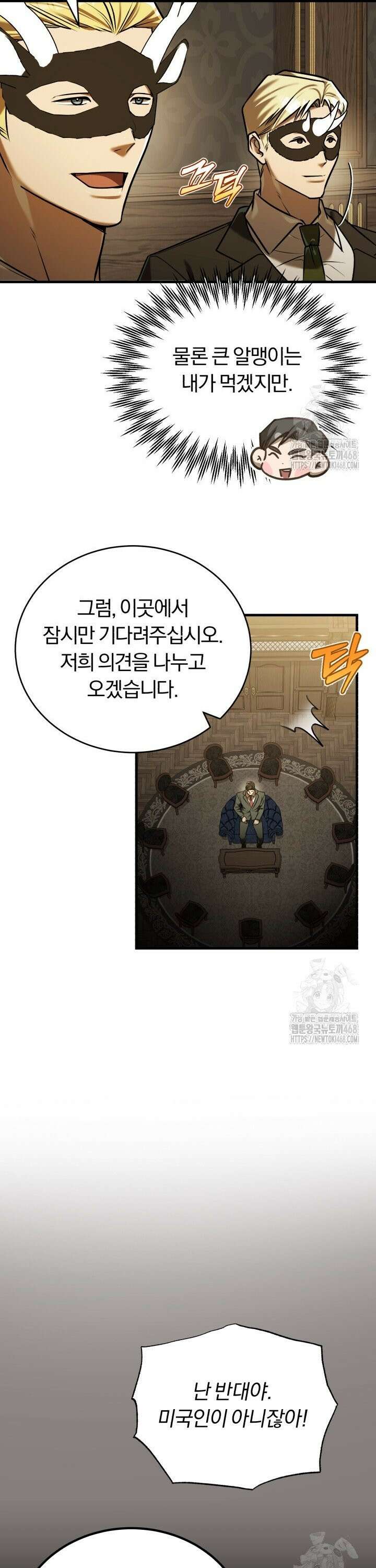 조선왕자가 미국갔다 안 돌아옴 19화 34