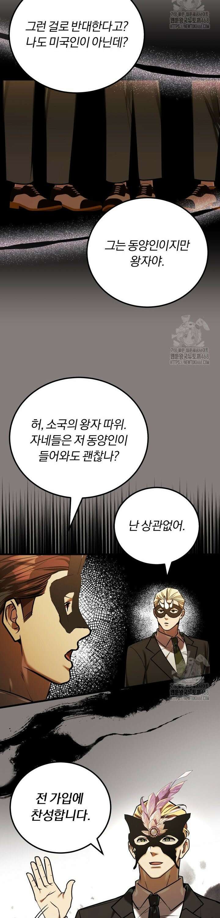 조선왕자가 미국갔다 안 돌아옴 19화 35