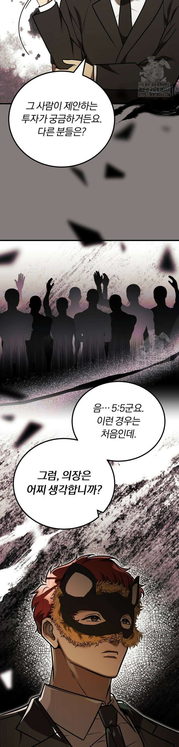 조선왕자가 미국갔다 안 돌아옴 19화 36