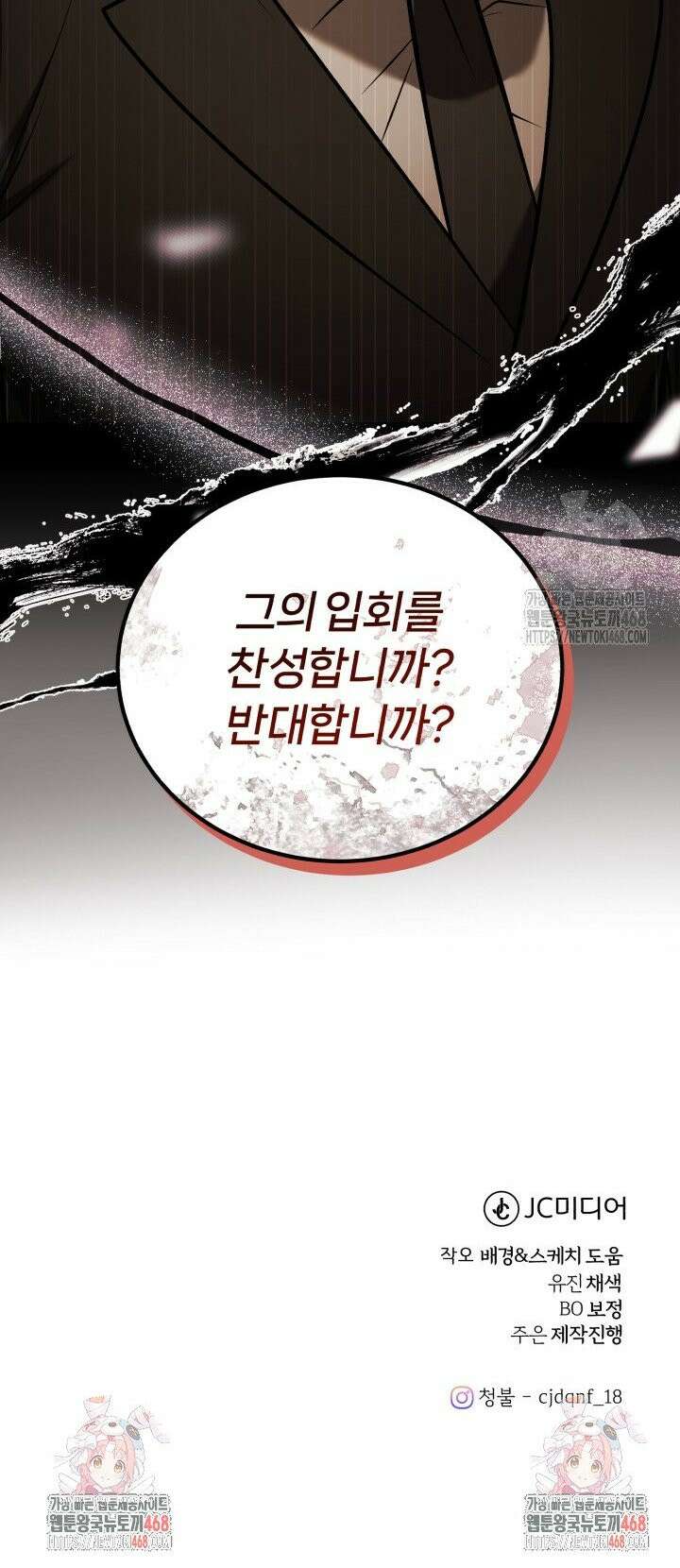 조선왕자가 미국갔다 안 돌아옴 19화 37