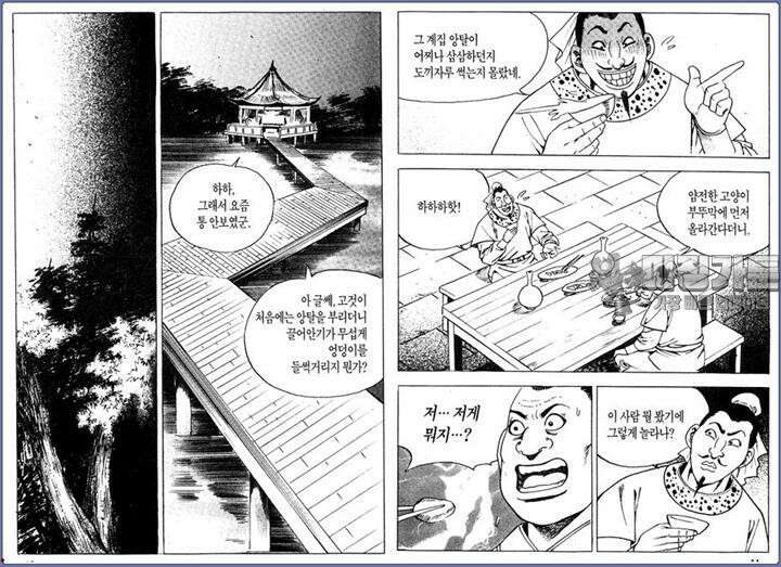 곤륜성월 9권 4