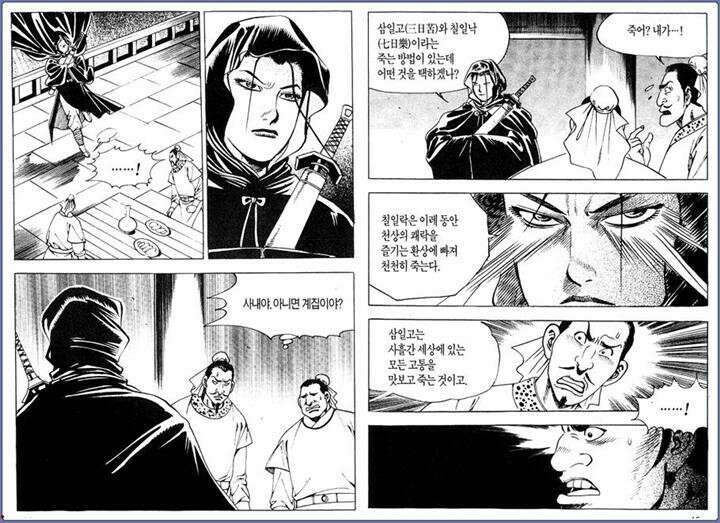 곤륜성월 9권 6