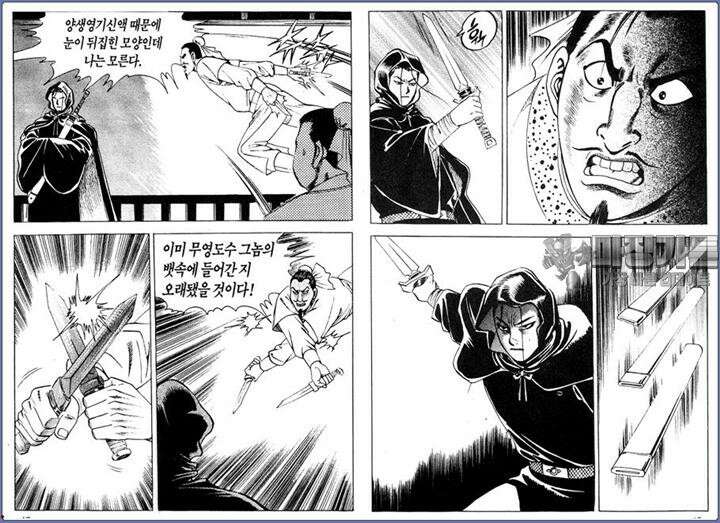 곤륜성월 9권 8