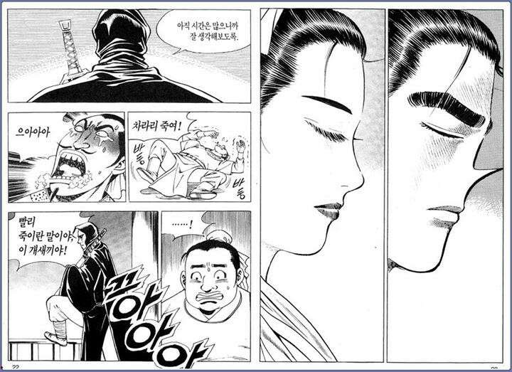 곤륜성월 9권 10