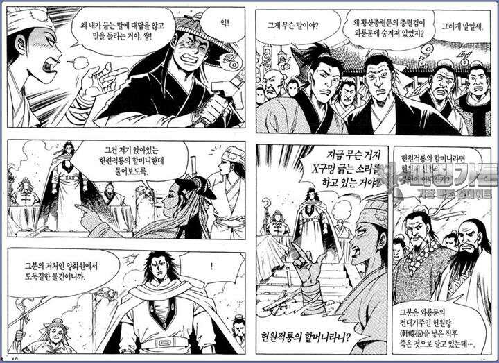 곤륜성월 19권 8
