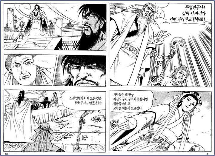 곤륜성월 19권 9