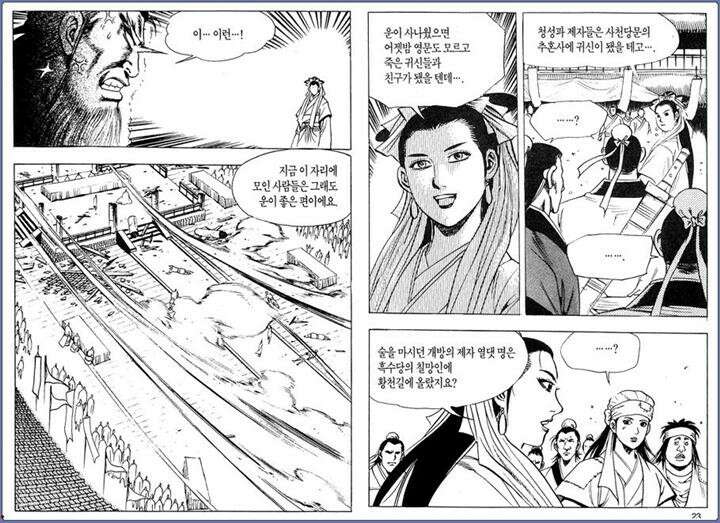 곤륜성월 19권 10