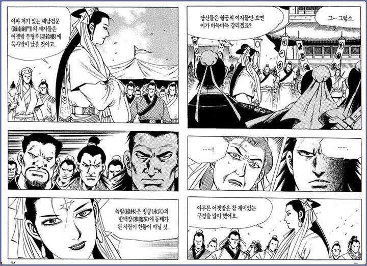 곤륜성월 19권 11