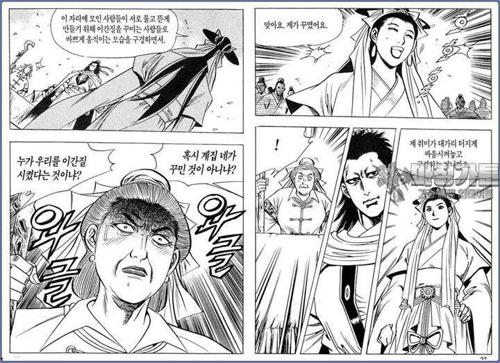 곤륜성월 19권 12