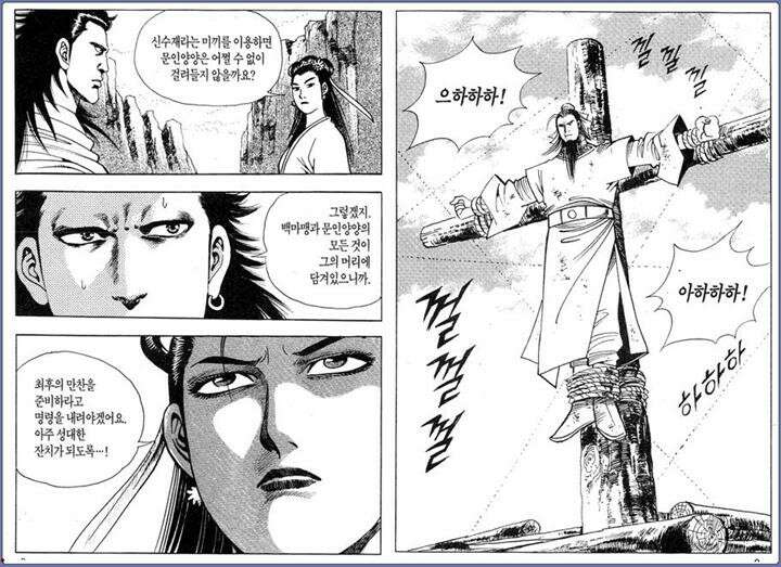 곤륜성월 29권 3