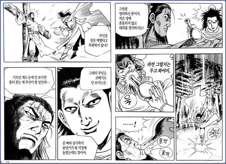 곤륜성월 29권 6