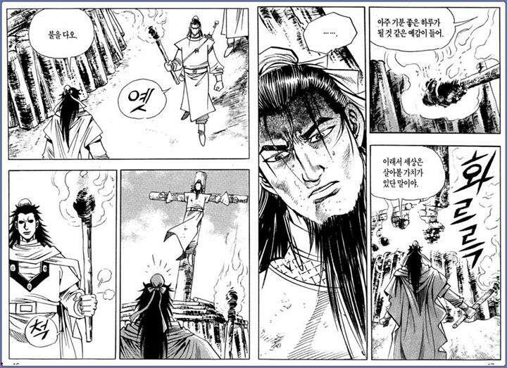 곤륜성월 29권 7