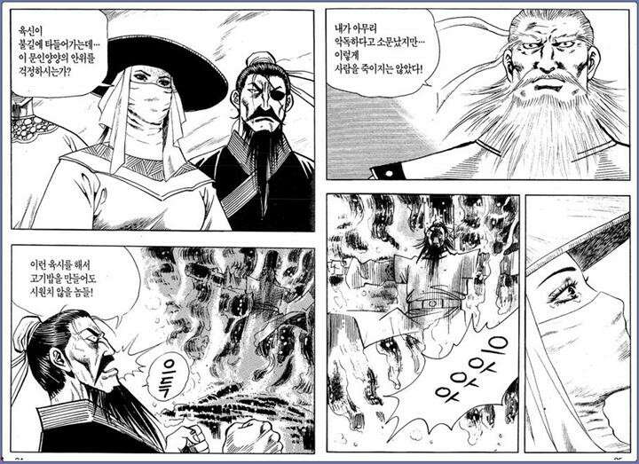 곤륜성월 29권 11