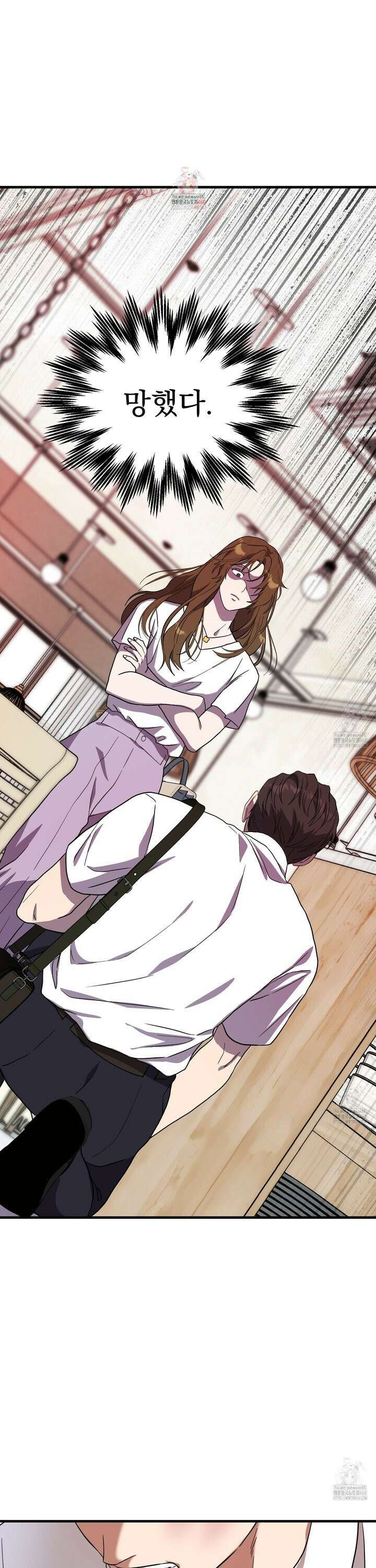 카페인러브 33화 1
