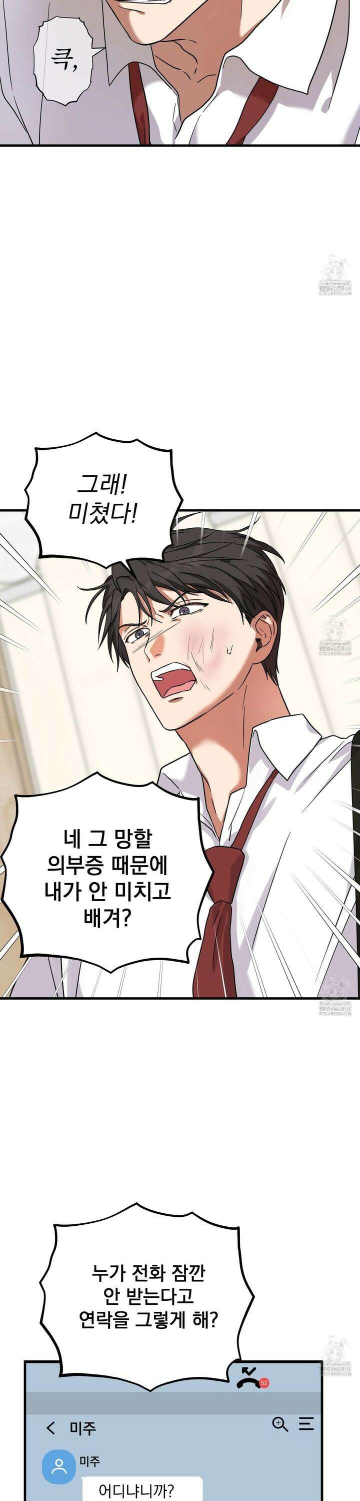 카페인러브 33화 2