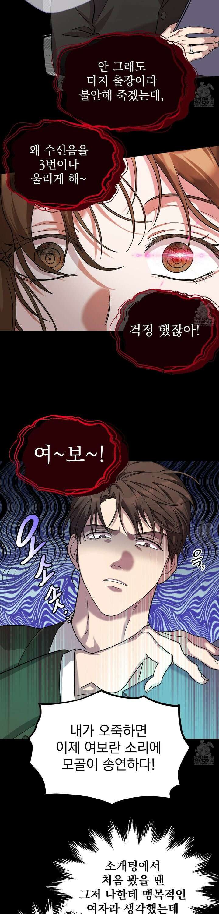 카페인러브 33화 4