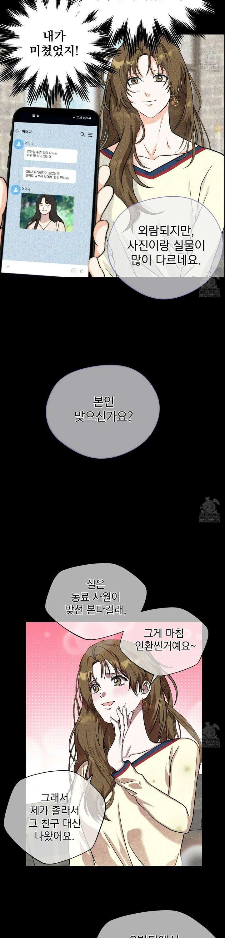 카페인러브 33화 5