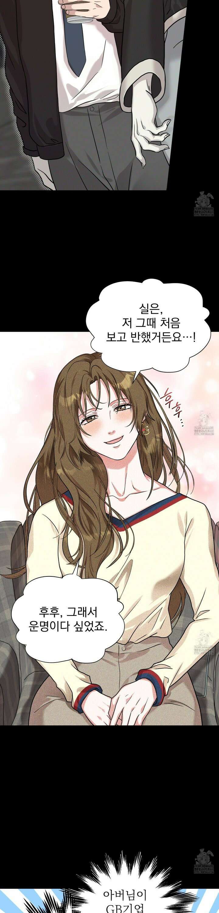 카페인러브 33화 7