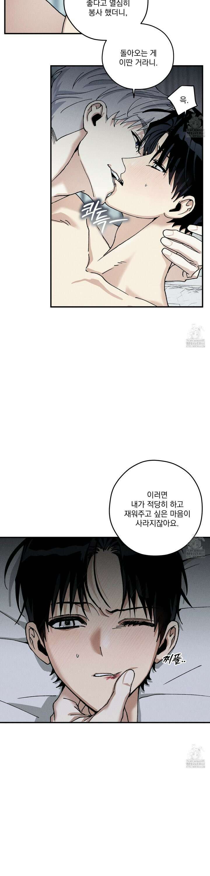 필름 로딩(film loading) 7화 3