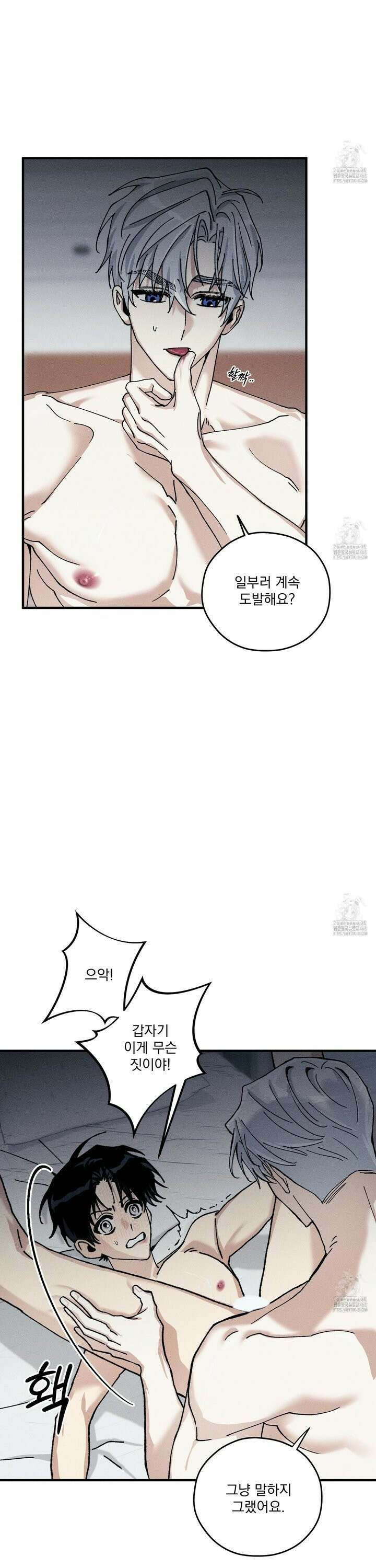 필름 로딩(film loading) 7화 4