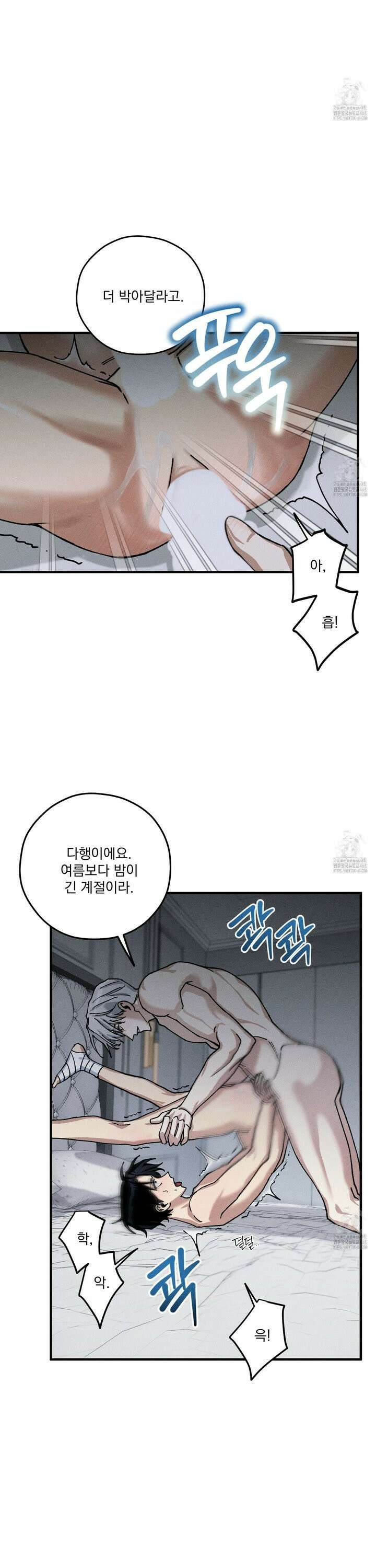 필름 로딩(film loading) 7화 5