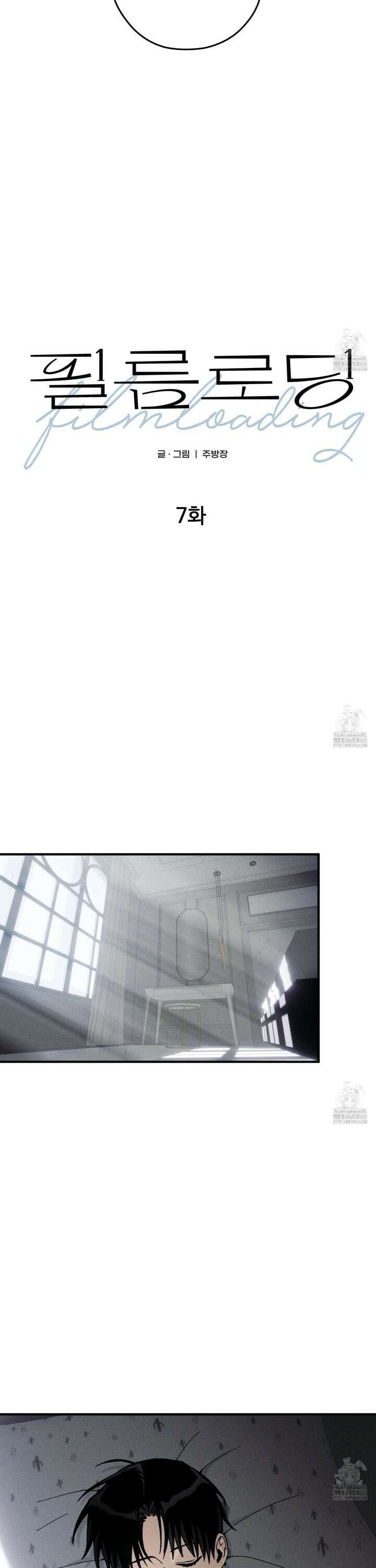 필름 로딩(film loading) 7화 7