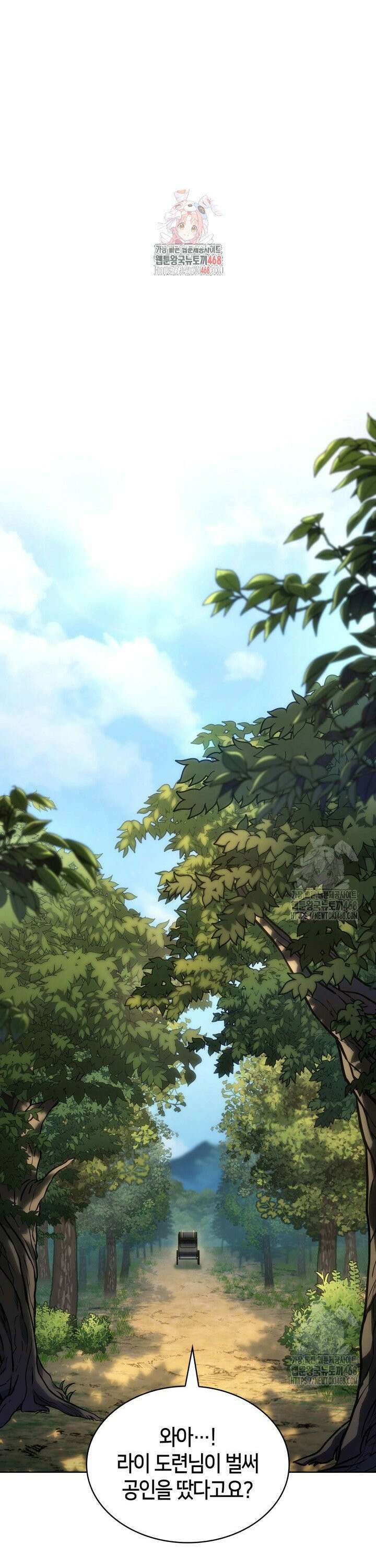 무한의 마법사 104화 1
