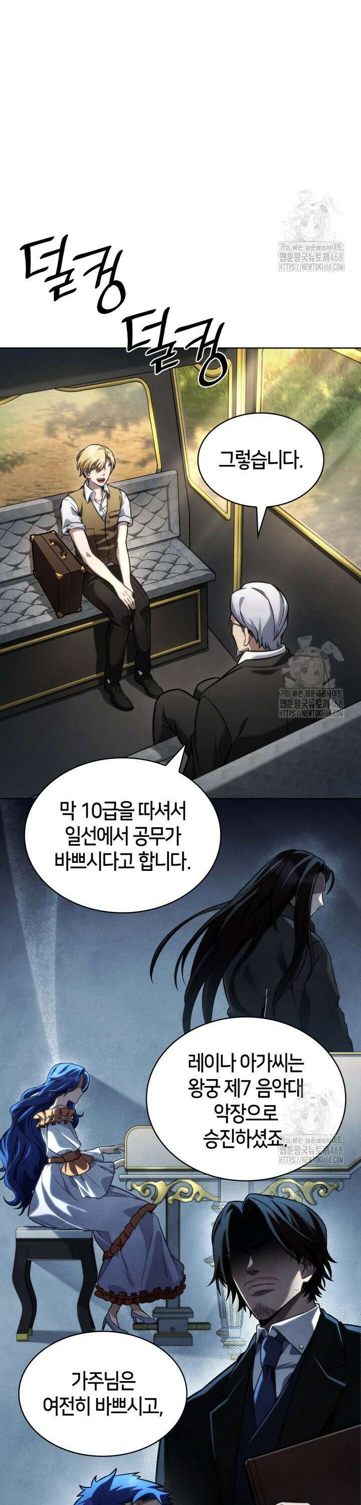 무한의 마법사 104화 2