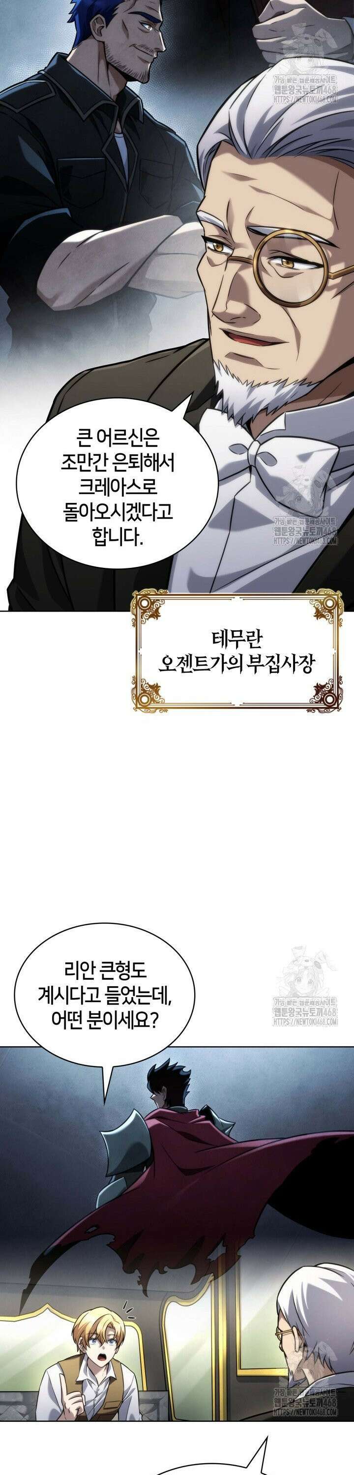 무한의 마법사 104화 3